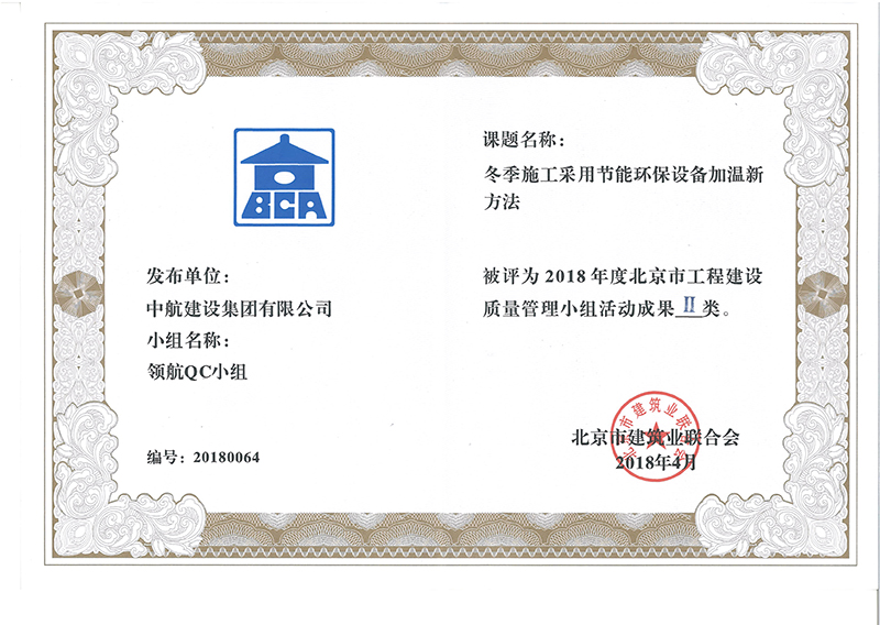 华体会网页版-华体会（中国）官方多个课题被评为2018年度北京市工程工程建设Ⅰ、Ⅱ类成果