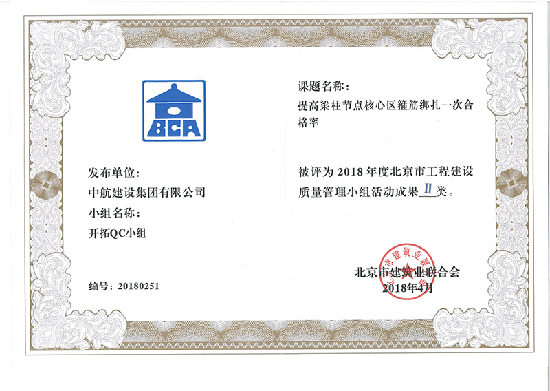 华体会网页版-华体会（中国）官方多个课题被评为2018年度北京市工程工程建设Ⅰ、Ⅱ类成果