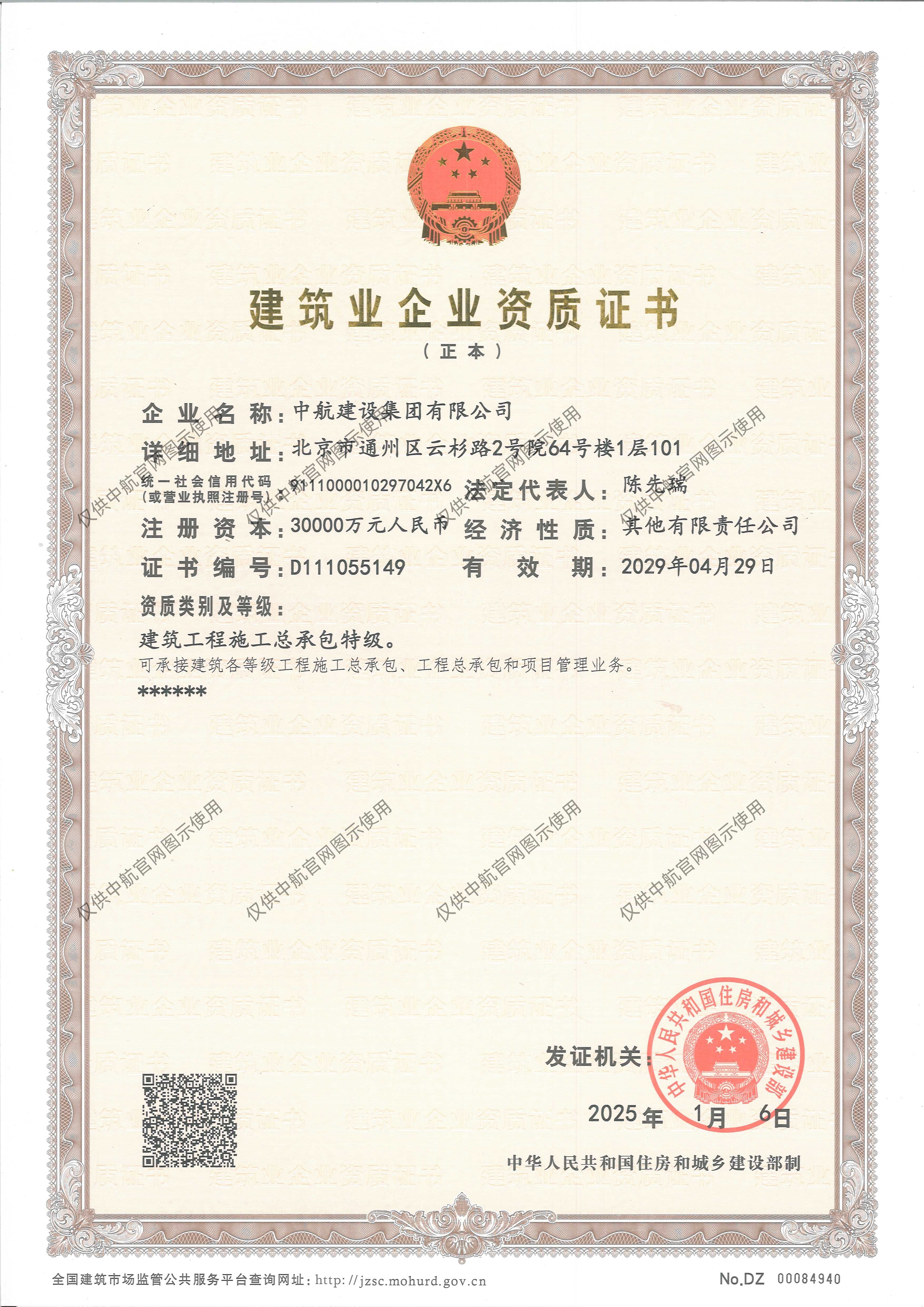 华体会网页版-华体会（中国）官方
资质