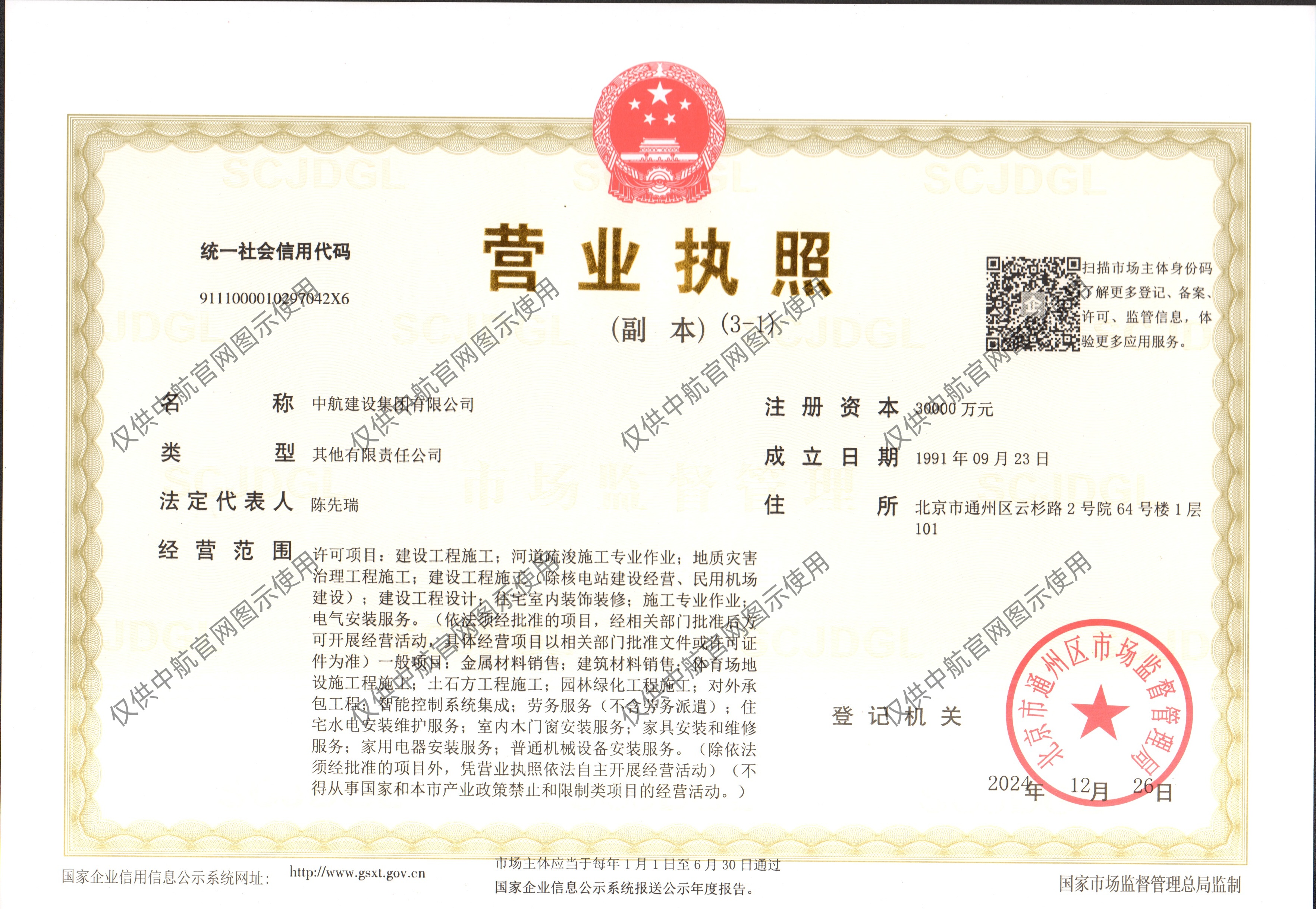 华体会网页版-华体会（中国）官方
营业执照